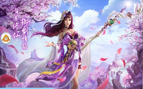 剑起八荒图2