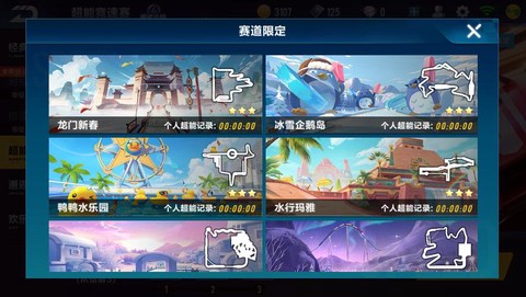qq飞车如何卡黄名