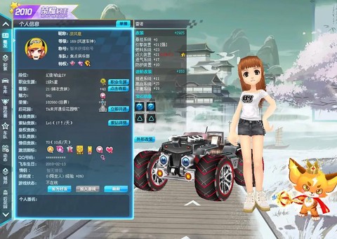 qq飞车如何卡黄名[图1]