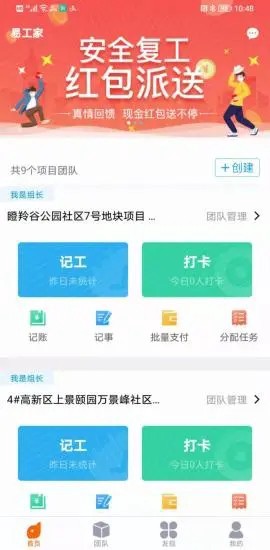 易工家图1
