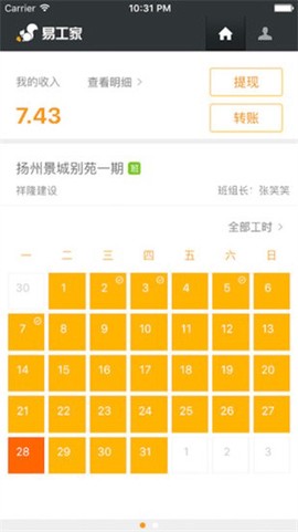 易工家图3