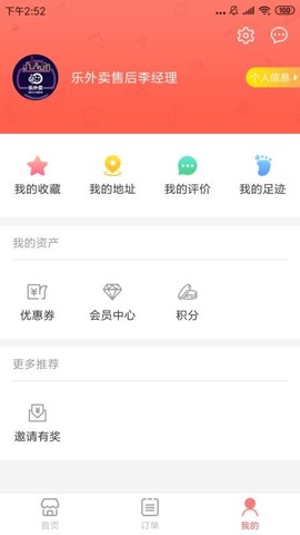 脚爆爆外卖[图1]