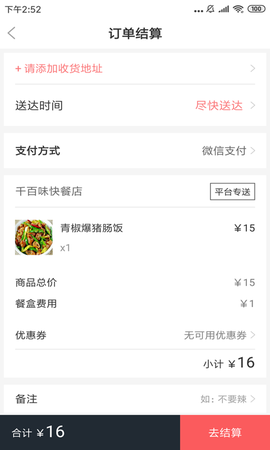 脚爆爆外卖图1