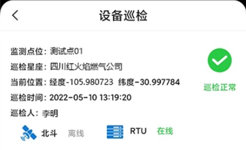 应急监测运维[图1]