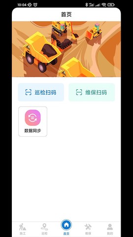 应急监测运维图1