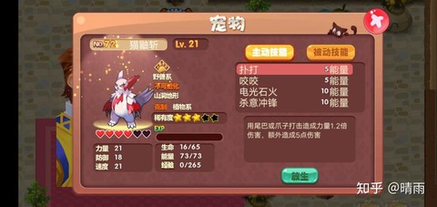 口袋妖怪单机版什么宠物好[图1]