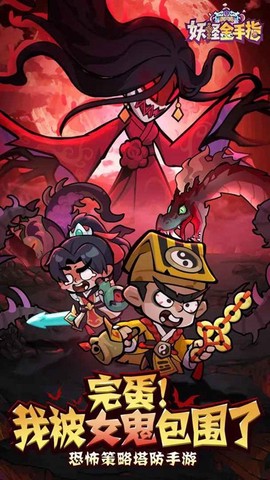妖怪金手指[图1]