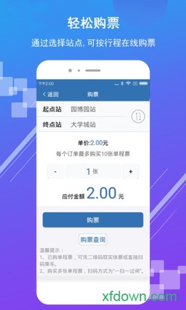 济南地铁图1
