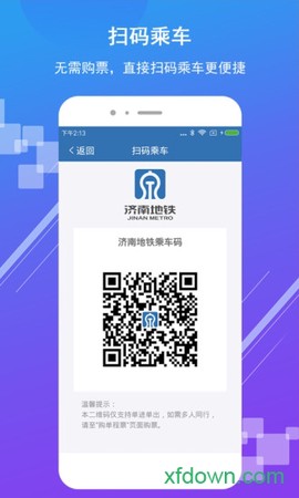 济南地铁图3