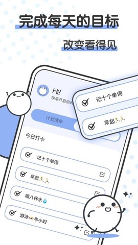 箱庭小萌偶图2