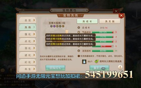 问道手游都有什么端口[图1]