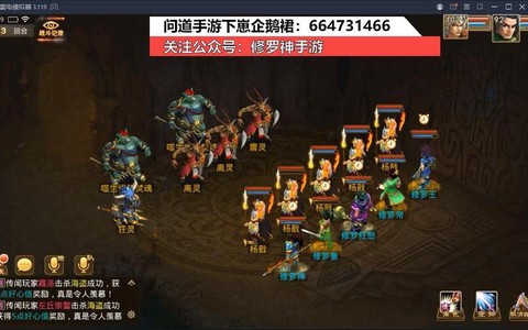 问道手游都有什么端口[图2]