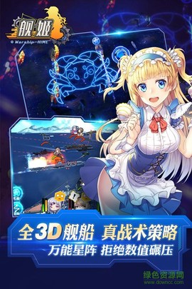 舰姬[图1]