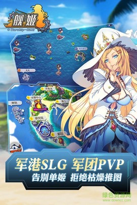 舰姬[图2]