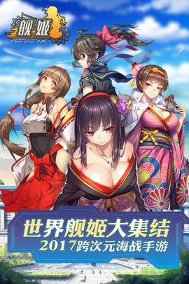 舰姬图1