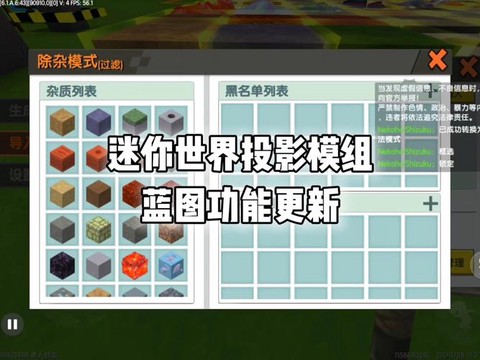 迷你世界怎么用蓝图[图2]