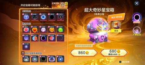 为什么球球大作战停止[图2]