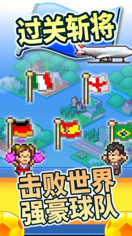 冠军足球2图3