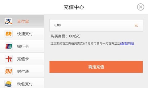 永恒纪元如何微信充值[图2]