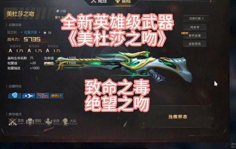 生死狙击什么武器好[图2]