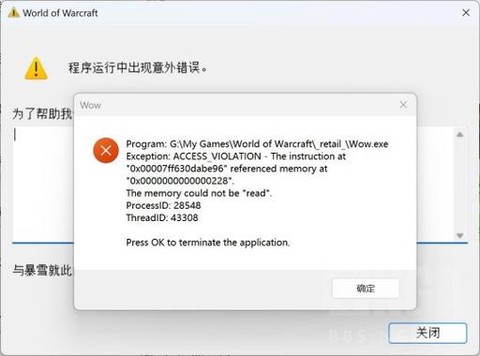 魔兽世界卡了怎么办[图2]
