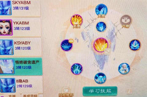 大话西游冰雪魔怎么加点