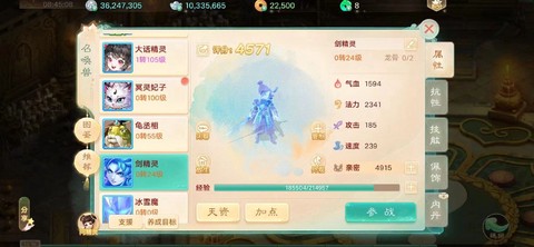 大话西游冰雪魔怎么加点[图2]