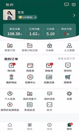 流量市场图2