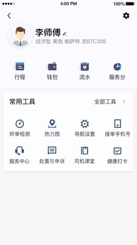 富安出行图1