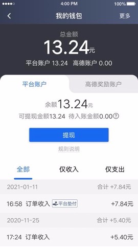 富安出行图2