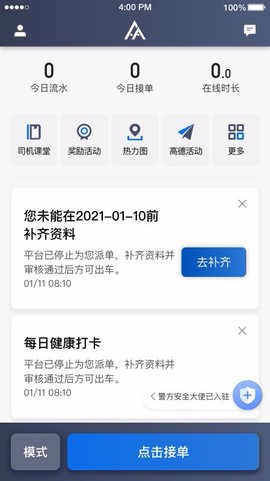 富安出行图3