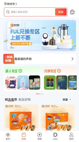 福乐甄选图2