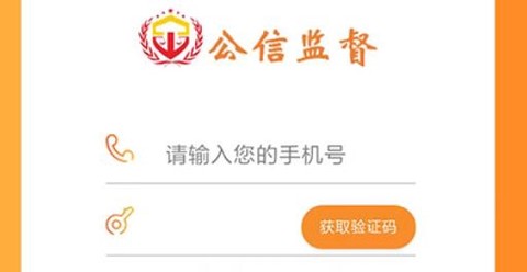 公信监督[图1]