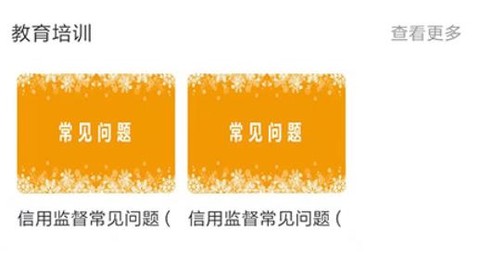 公信监督[图3]