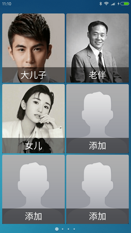 爱加老人桌面[图1]