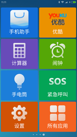 爱加老人桌面图3