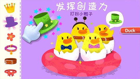 宝宝小牧场图3