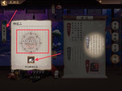 阴阳师如何获得黑蛋[图1]