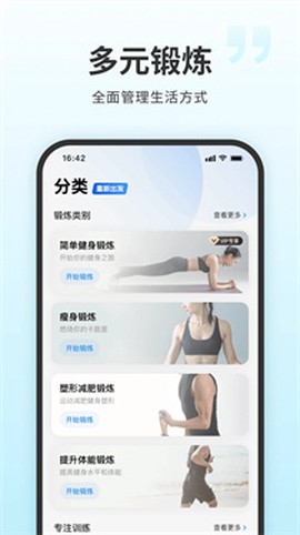 7分钟健身图1