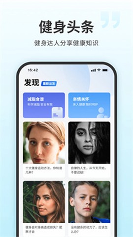 7分钟健身图2