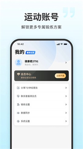 7分钟健身图3