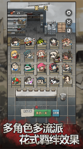 末日也躺平游戏图3