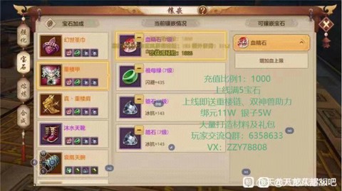 天龙八部聚宝盆怎么玩[图1]