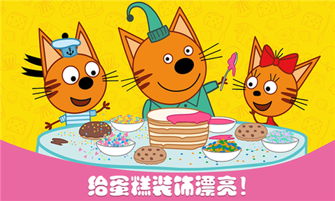萌宠小镇烹饪发烧友图3