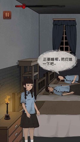 女寝异闻图3