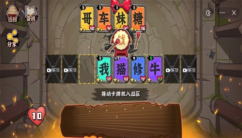 文字攻防战图1