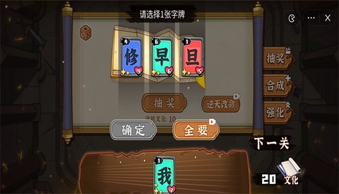 文字攻防战图2