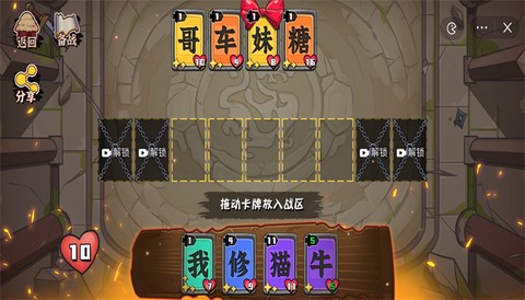 文字攻防战图3
