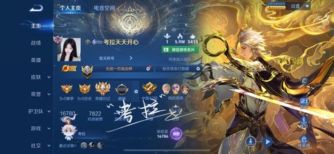 王者荣耀怎么这么卡[图2]