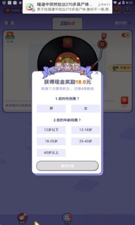 掌心猜歌[图1]